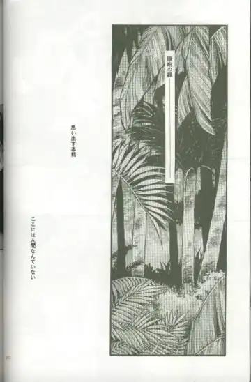 [Saitoh Maho] Cyber Frontier Fhentai - Page 28