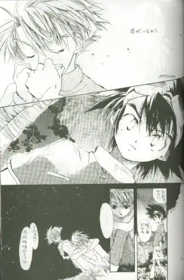 [Saitoh Maho] Cyber Frontier Fhentai - Page 29