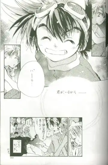 [Saitoh Maho] Cyber Frontier Fhentai - Page 31