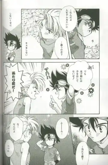 [Saitoh Maho] Cyber Frontier Fhentai - Page 38