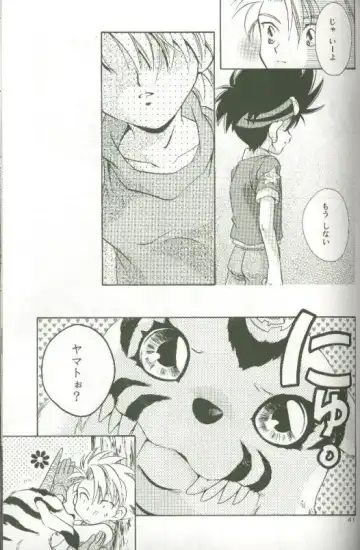 [Saitoh Maho] Cyber Frontier Fhentai - Page 39