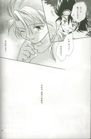 [Saitoh Maho] Cyber Frontier Fhentai - Page 46