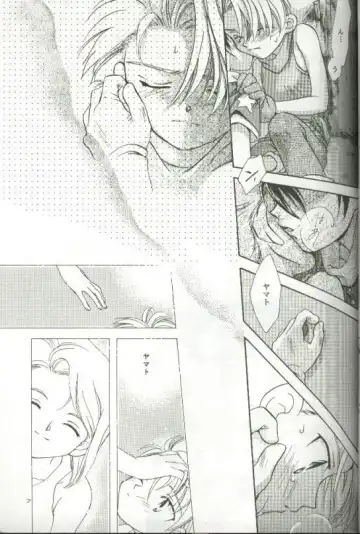 [Saitoh Maho] Cyber Frontier Fhentai - Page 5