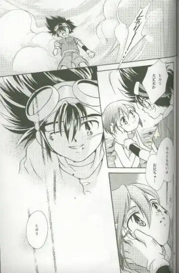 [Saitoh Maho] Cyber Frontier Fhentai - Page 53