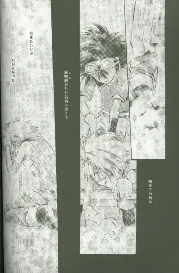 [Saitoh Maho] Cyber Frontier Fhentai - Page 58