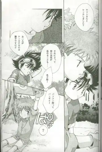 [Saitoh Maho] Cyber Frontier Fhentai - Page 73