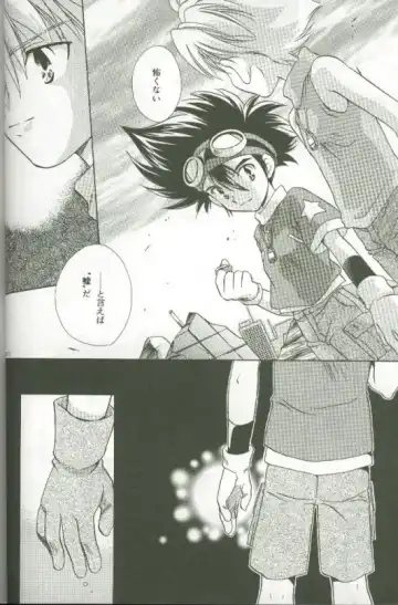 [Saitoh Maho] Cyber Frontier Fhentai - Page 8