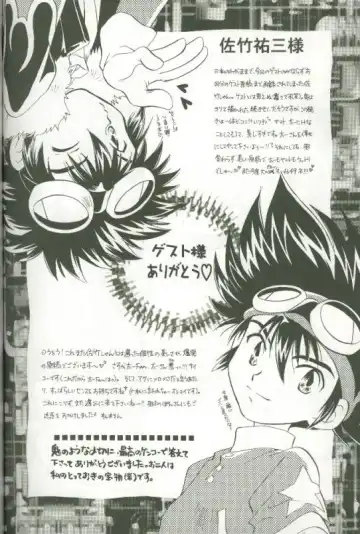 [Saitoh Maho] Cyber Frontier Fhentai - Page 80