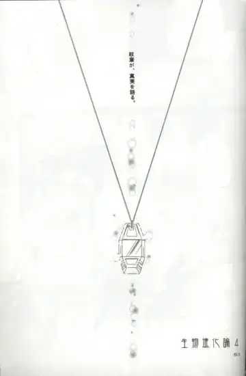 [Saitoh Maho] Cyber Frontier Fhentai - Page 81