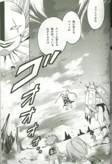 [Saitoh Maho] Cyber Frontier Fhentai - Page 83