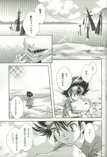 [Saitoh Maho] Cyber Frontier Fhentai - Page 91