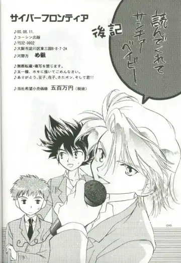 [Saitoh Maho] Cyber Frontier Fhentai - Page 96