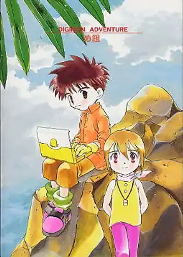 [Saitoh Maho] Cyber Frontier Fhentai - Page 97