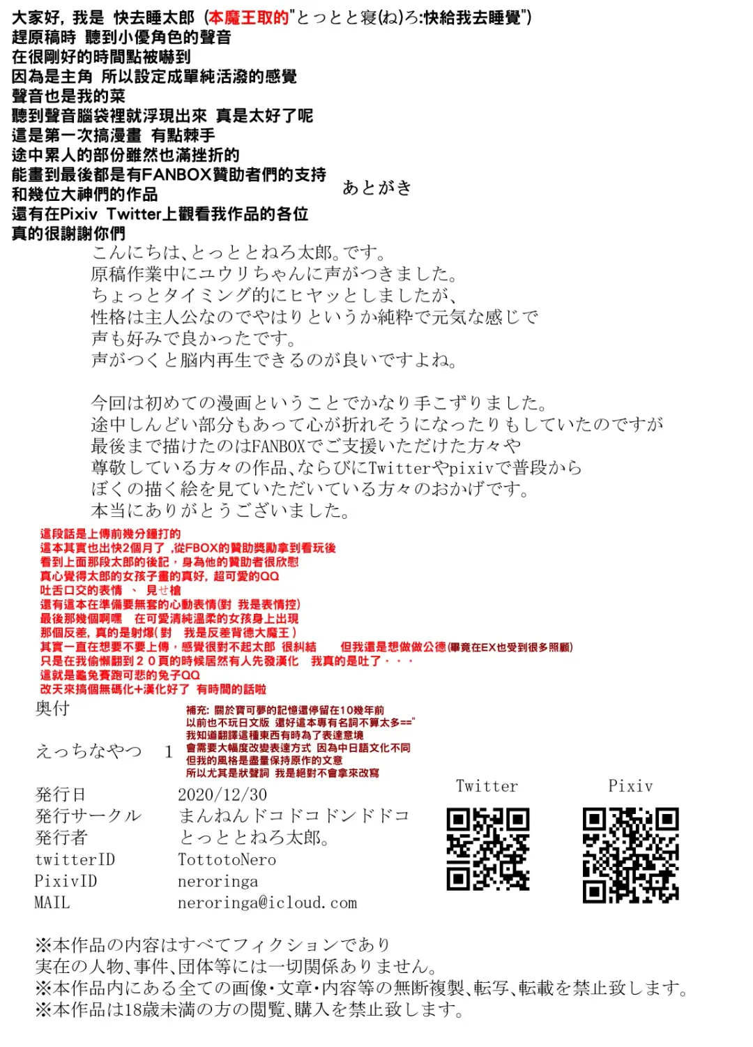 [Tottotonero Tarou.] Yuuri-chan no Ecchi na Yatsu Fhentai - Page 28