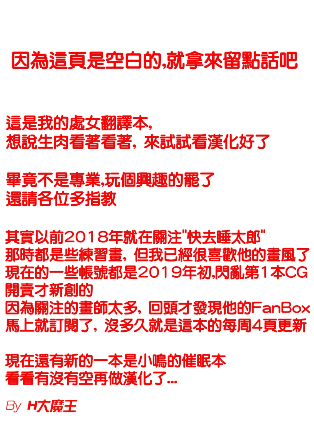 [Tottotonero Tarou.] Yuuri-chan no Ecchi na Yatsu Fhentai - Page 3