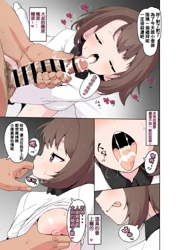 [Tottotonero Tarou.] Yuuri-chan no Ecchi na Yatsu Fhentai - Page 12