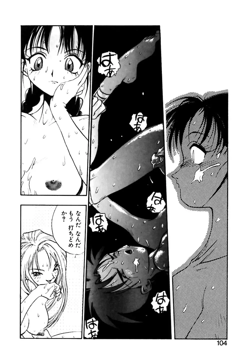 [Yugawara Atami] Otokonoko no Himitsu Fhentai - Page 105