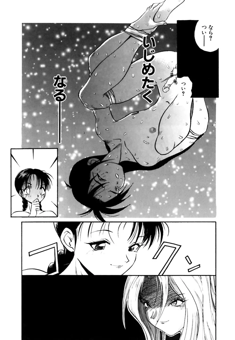 [Yugawara Atami] Otokonoko no Himitsu Fhentai - Page 107
