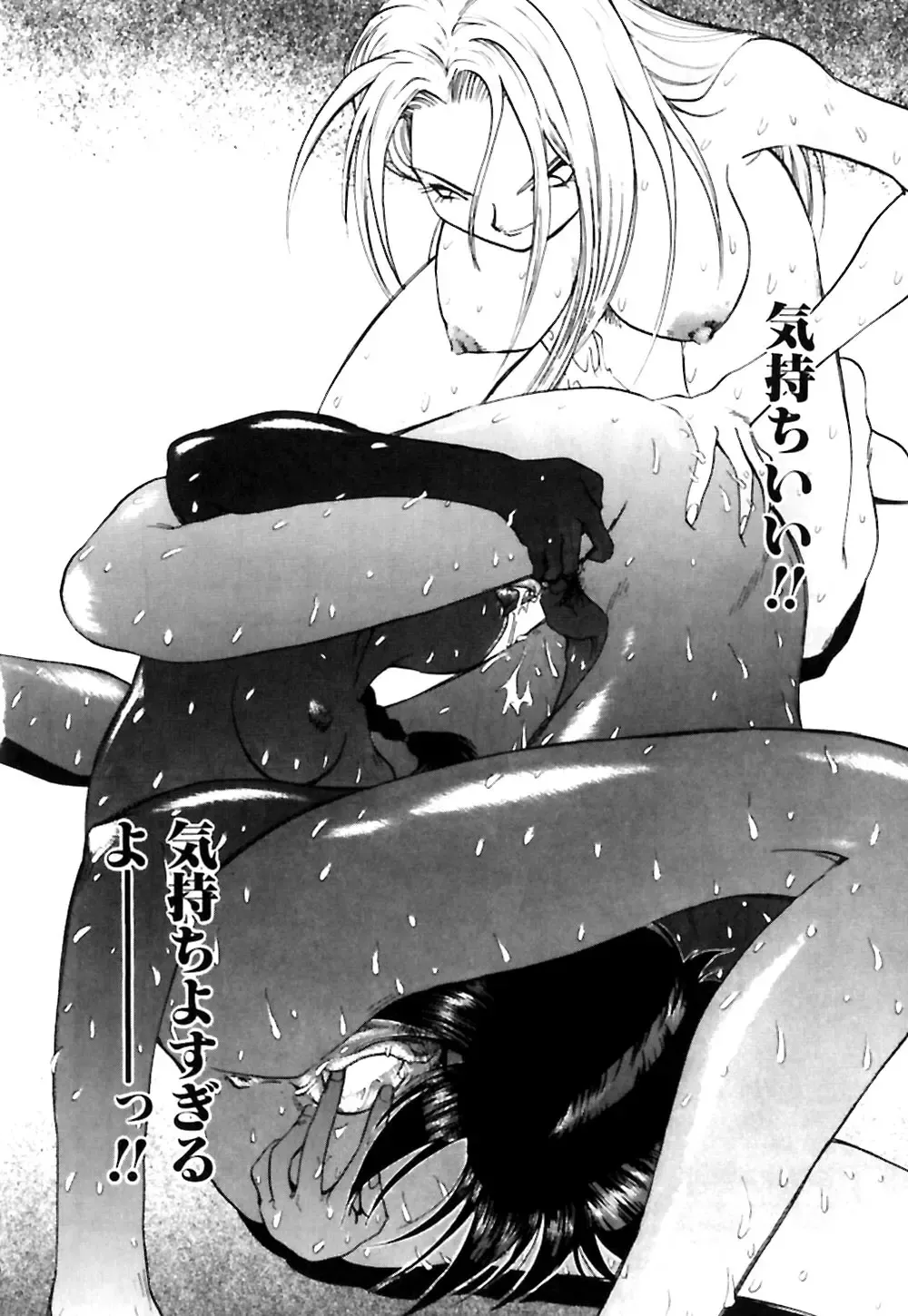 [Yugawara Atami] Otokonoko no Himitsu Fhentai - Page 111