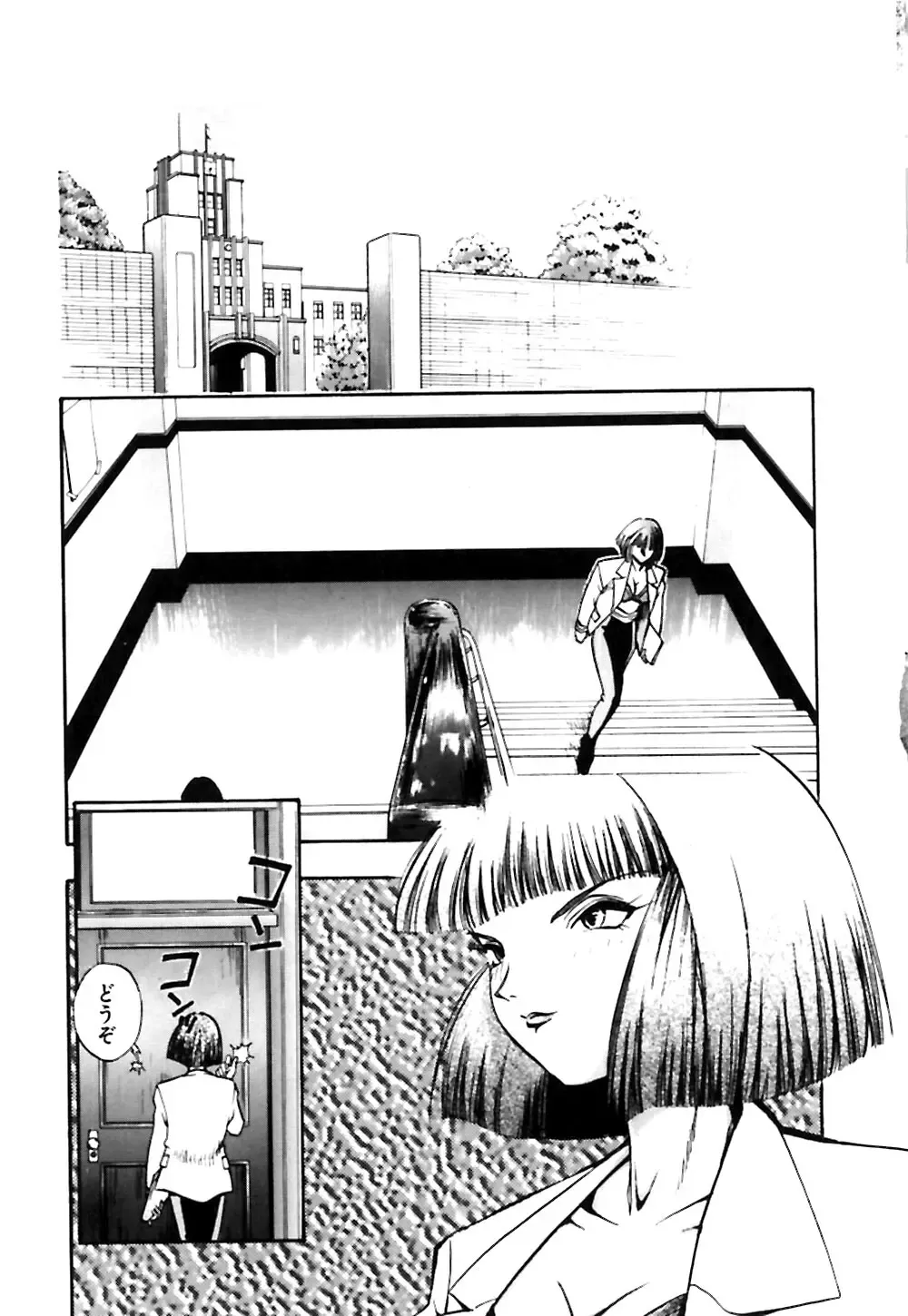[Yugawara Atami] Otokonoko no Himitsu Fhentai - Page 112