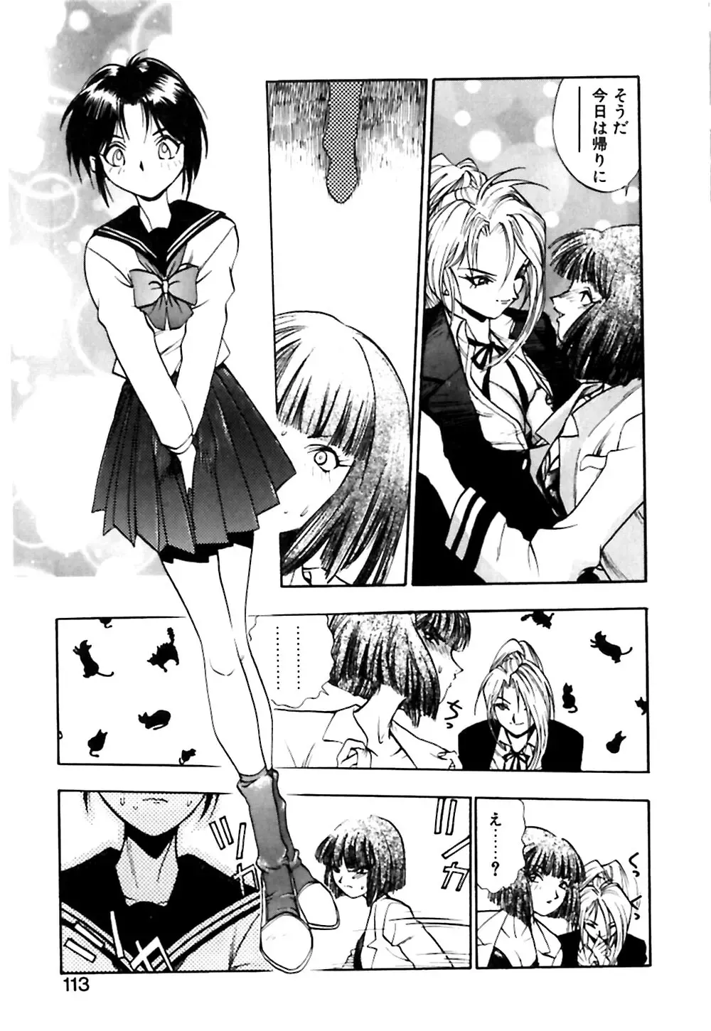 [Yugawara Atami] Otokonoko no Himitsu Fhentai - Page 114
