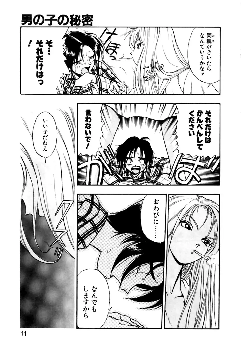 [Yugawara Atami] Otokonoko no Himitsu Fhentai - Page 12