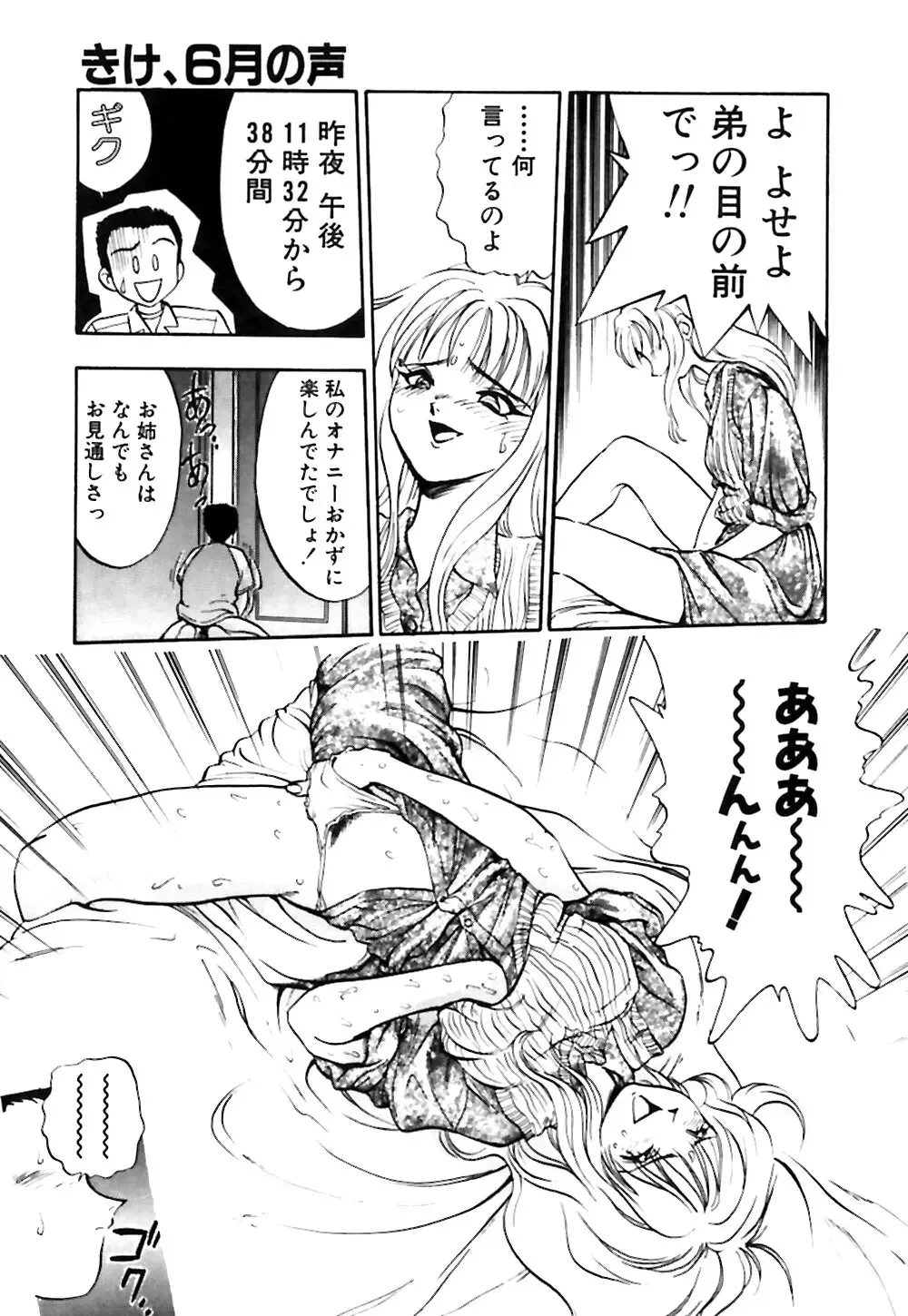 [Yugawara Atami] Otokonoko no Himitsu Fhentai - Page 120