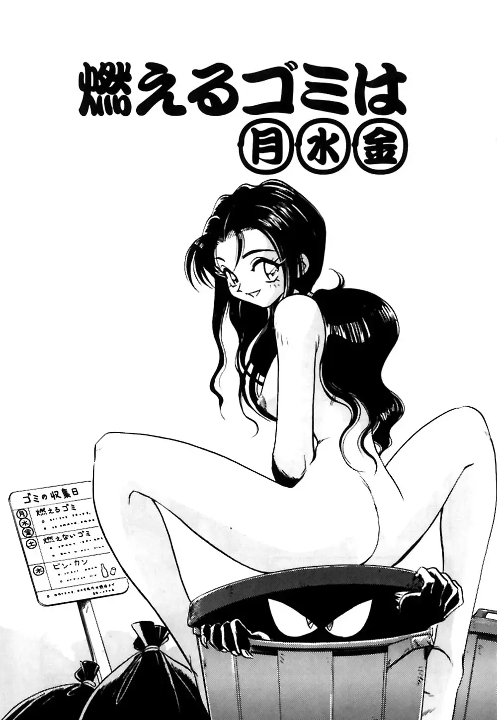 [Yugawara Atami] Otokonoko no Himitsu Fhentai - Page 132