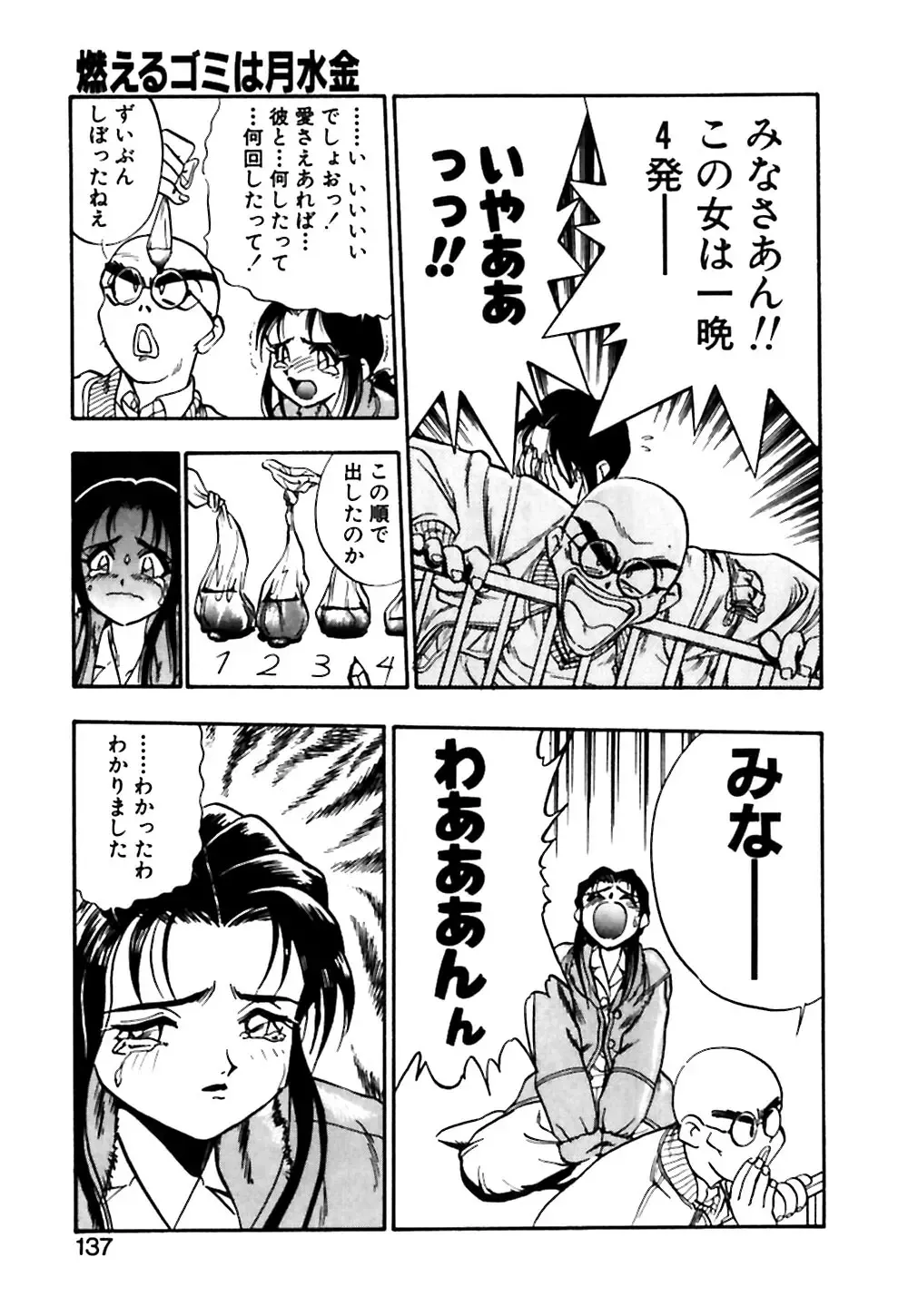 [Yugawara Atami] Otokonoko no Himitsu Fhentai - Page 138