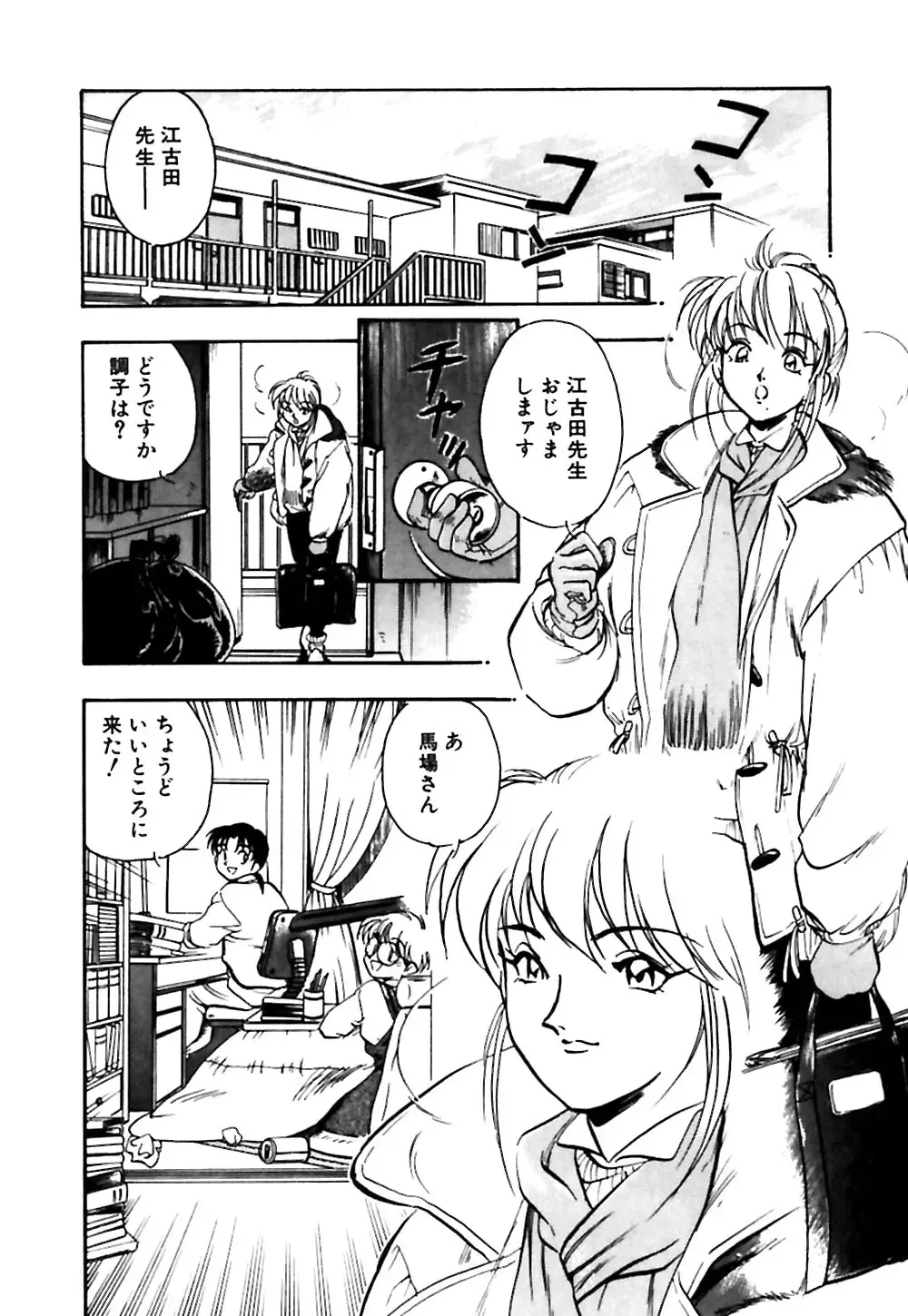 [Yugawara Atami] Otokonoko no Himitsu Fhentai - Page 149