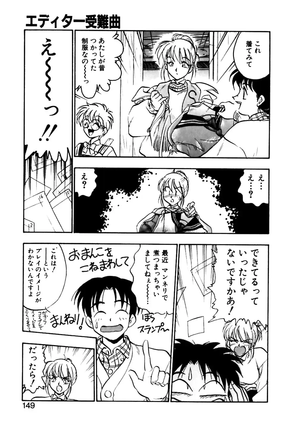 [Yugawara Atami] Otokonoko no Himitsu Fhentai - Page 150