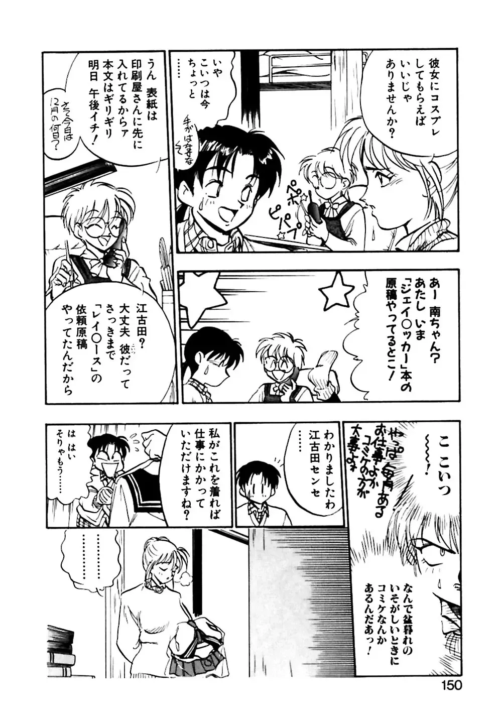 [Yugawara Atami] Otokonoko no Himitsu Fhentai - Page 151