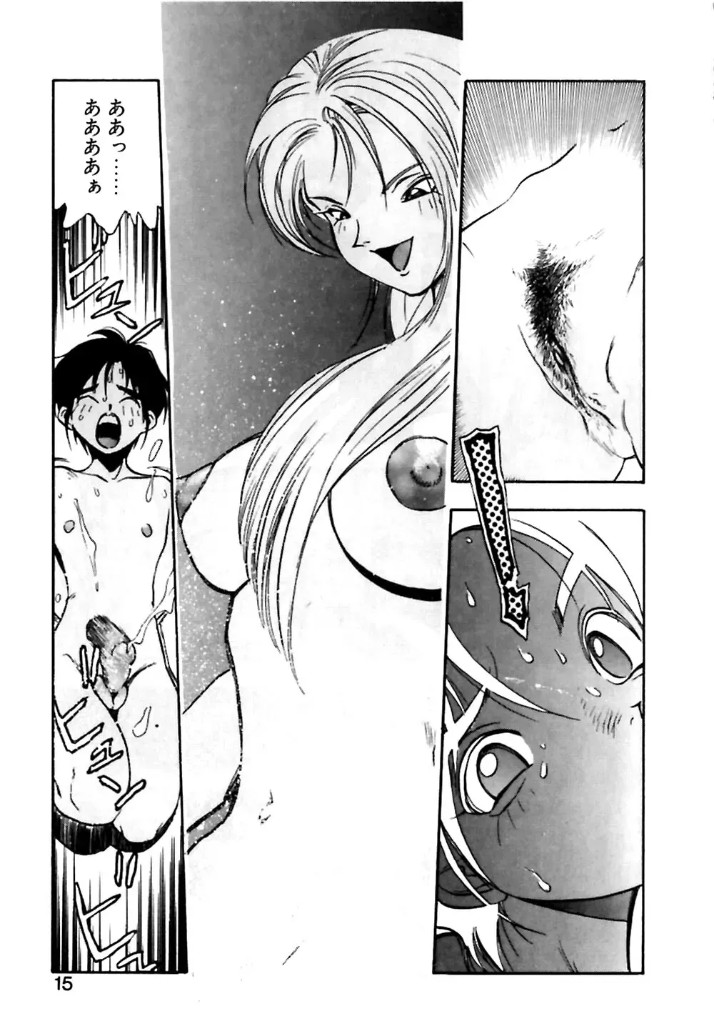 [Yugawara Atami] Otokonoko no Himitsu Fhentai - Page 16