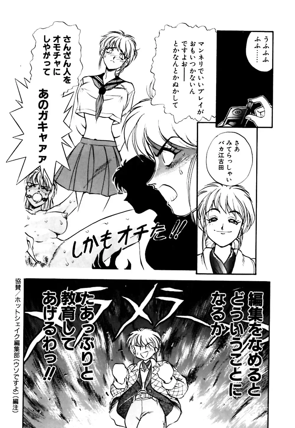 [Yugawara Atami] Otokonoko no Himitsu Fhentai - Page 168