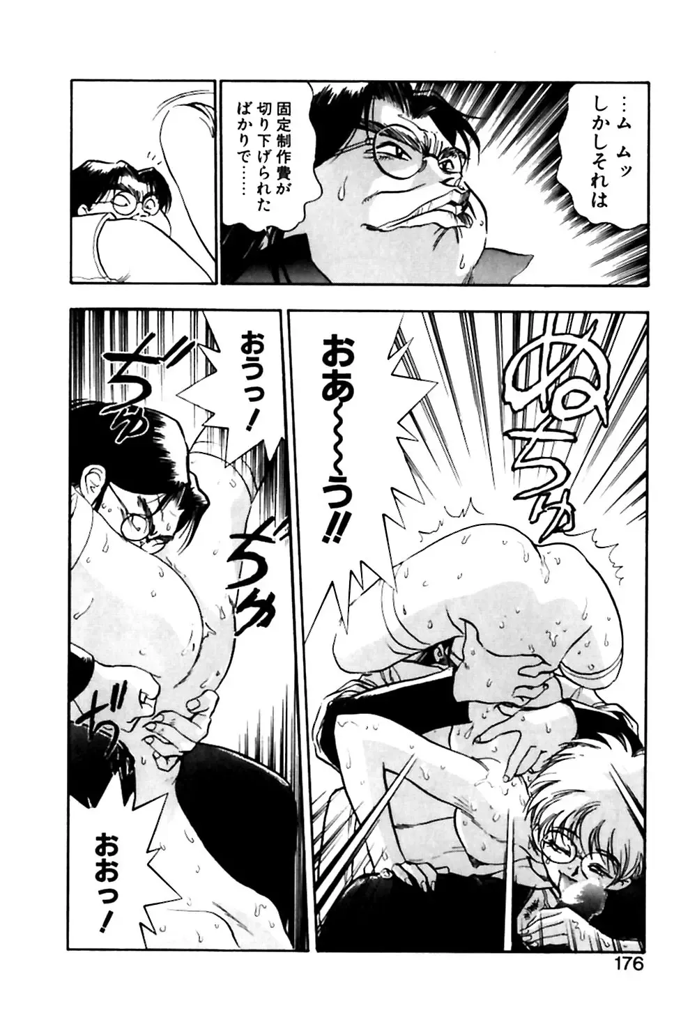 [Yugawara Atami] Otokonoko no Himitsu Fhentai - Page 177