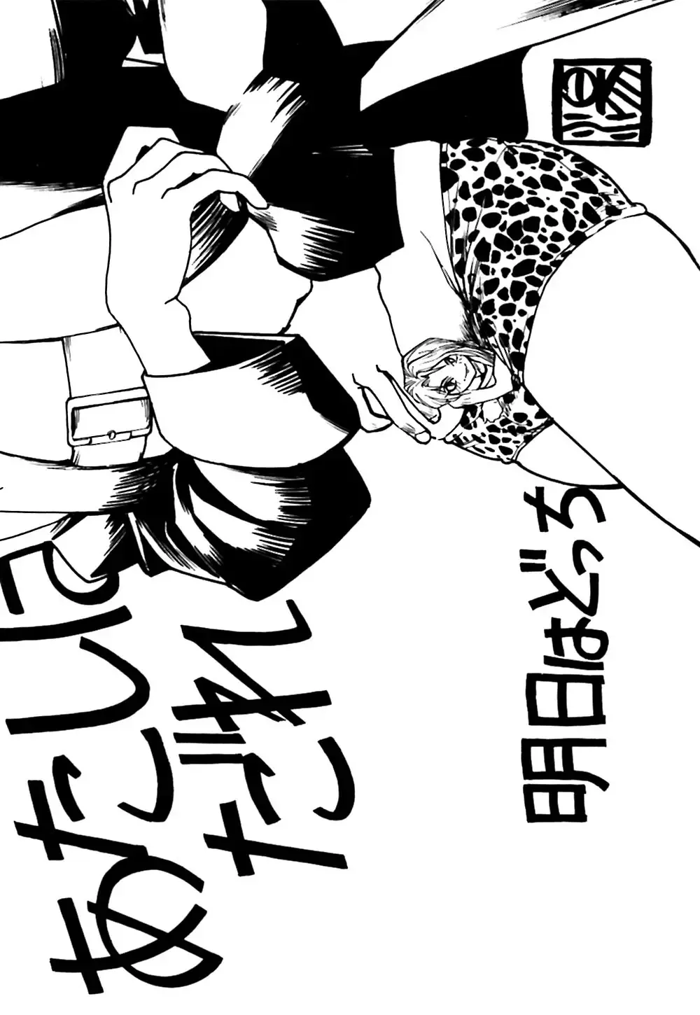 [Yugawara Atami] Otokonoko no Himitsu Fhentai - Page 181