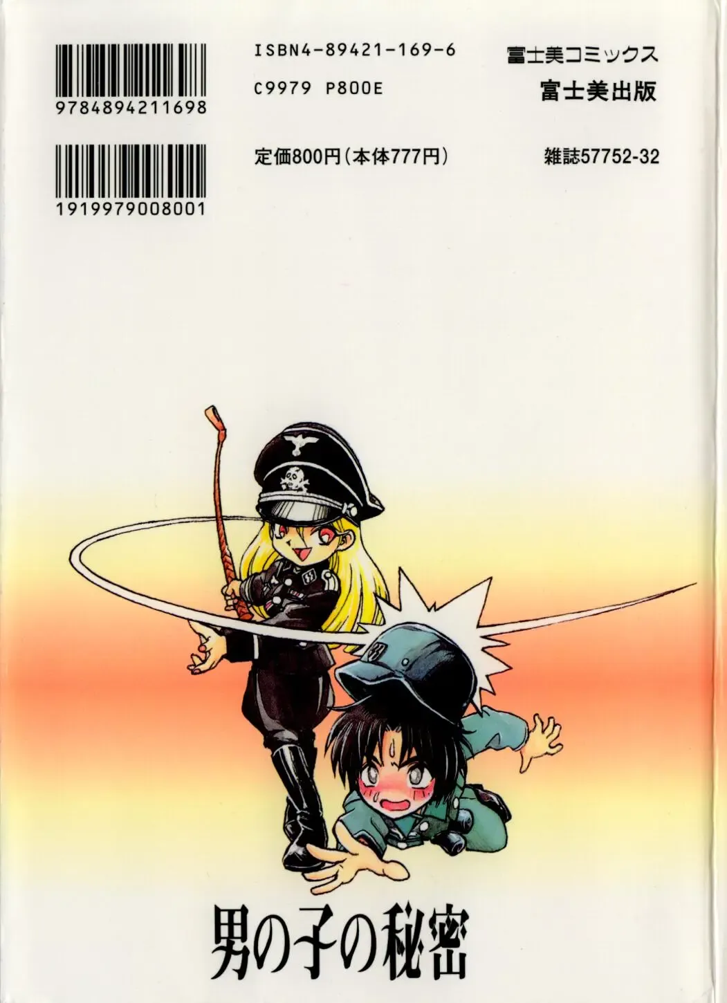 [Yugawara Atami] Otokonoko no Himitsu Fhentai - Page 2