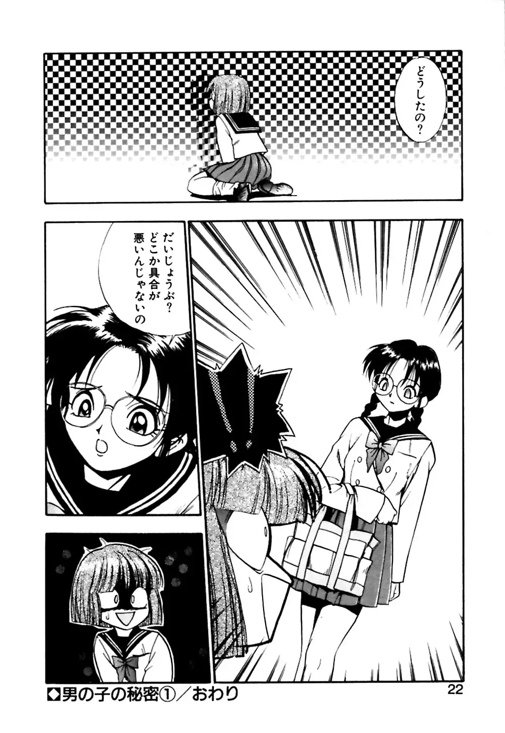 [Yugawara Atami] Otokonoko no Himitsu Fhentai - Page 23