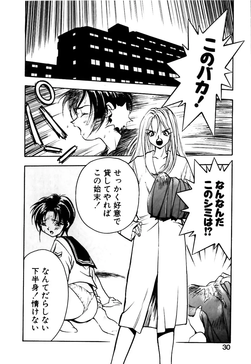 [Yugawara Atami] Otokonoko no Himitsu Fhentai - Page 31