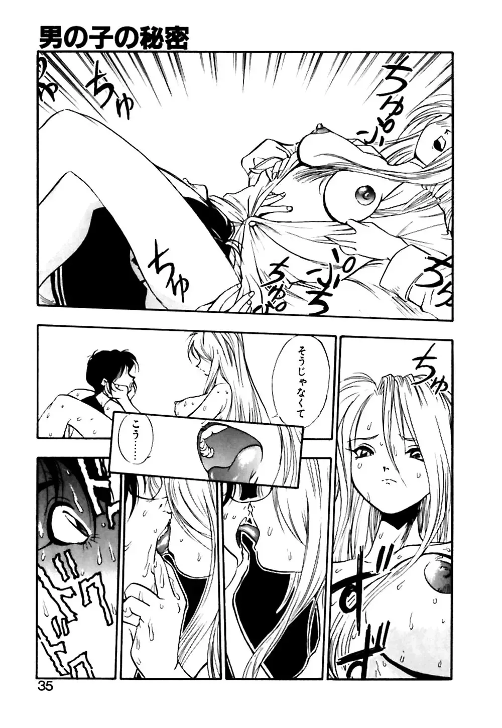 [Yugawara Atami] Otokonoko no Himitsu Fhentai - Page 36