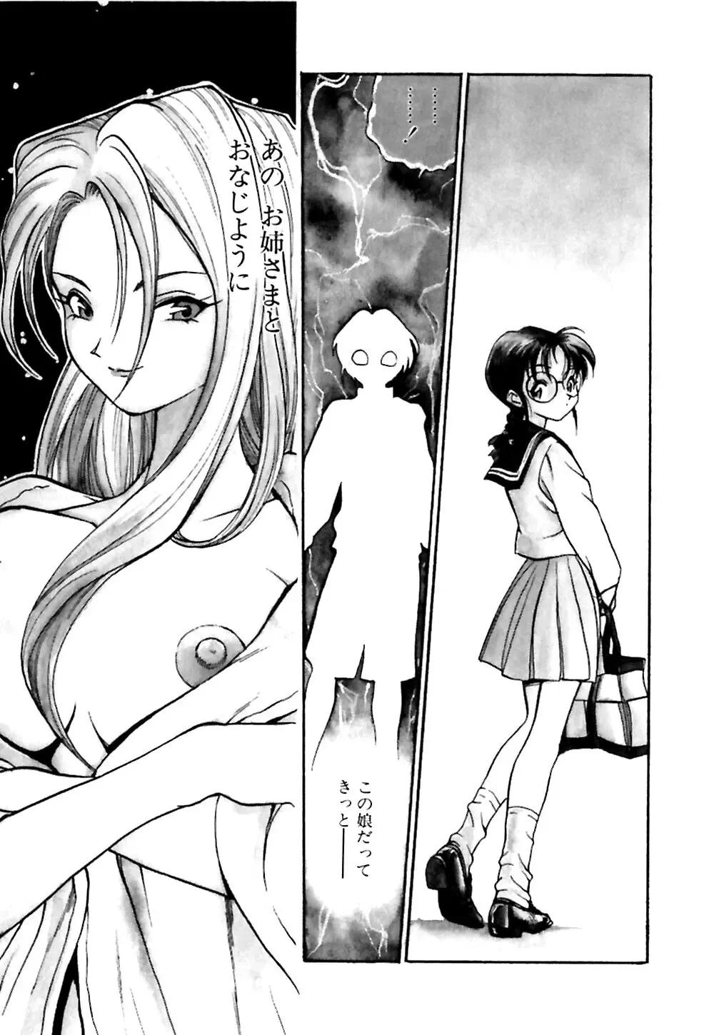 [Yugawara Atami] Otokonoko no Himitsu Fhentai - Page 42