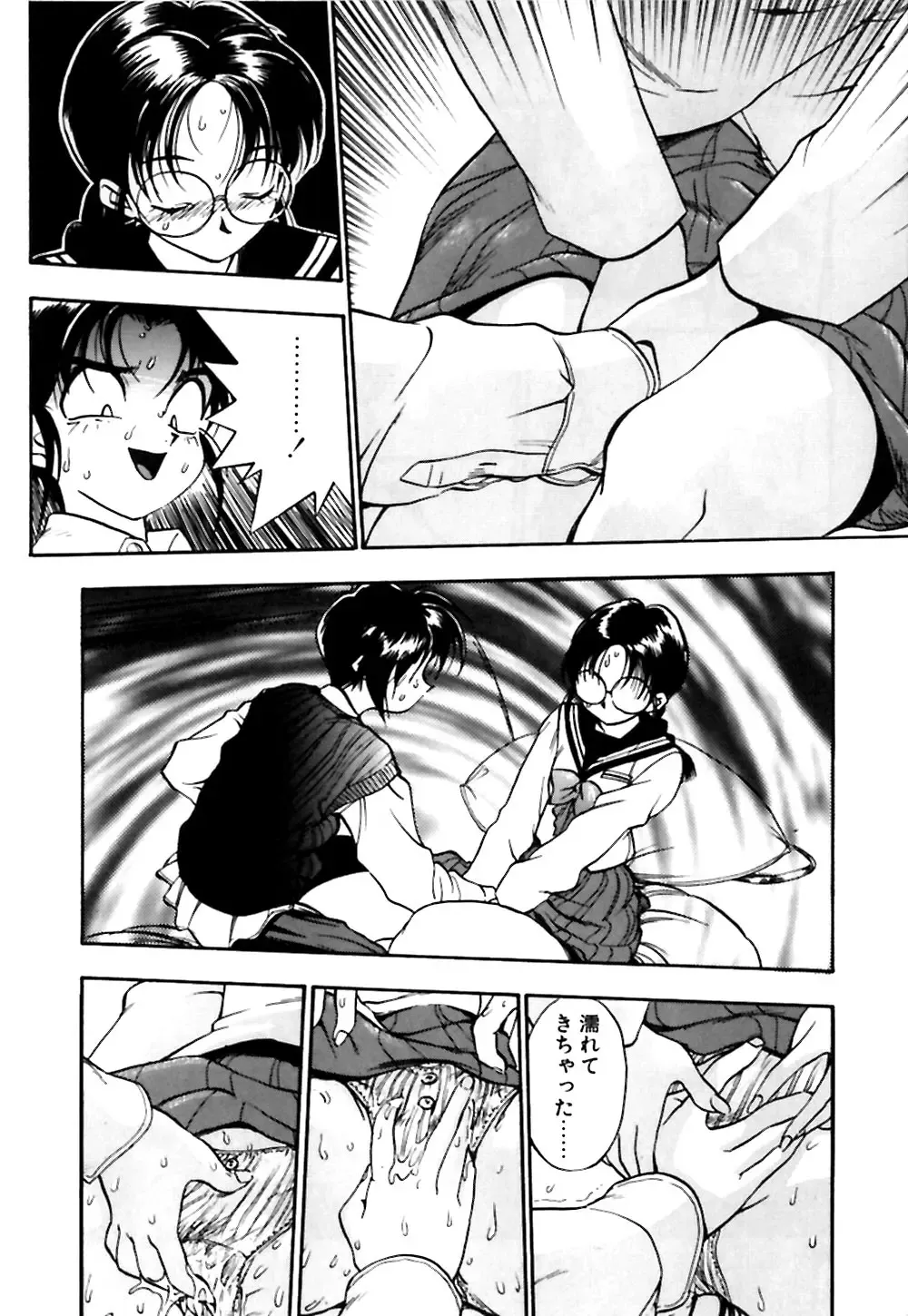 [Yugawara Atami] Otokonoko no Himitsu Fhentai - Page 47