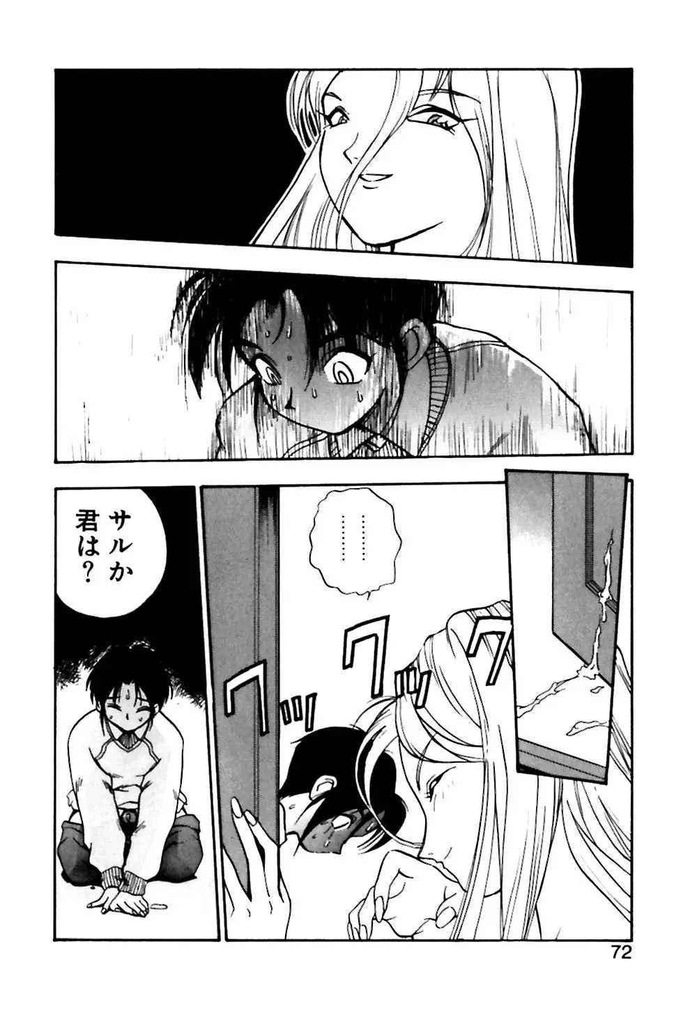 [Yugawara Atami] Otokonoko no Himitsu Fhentai - Page 73