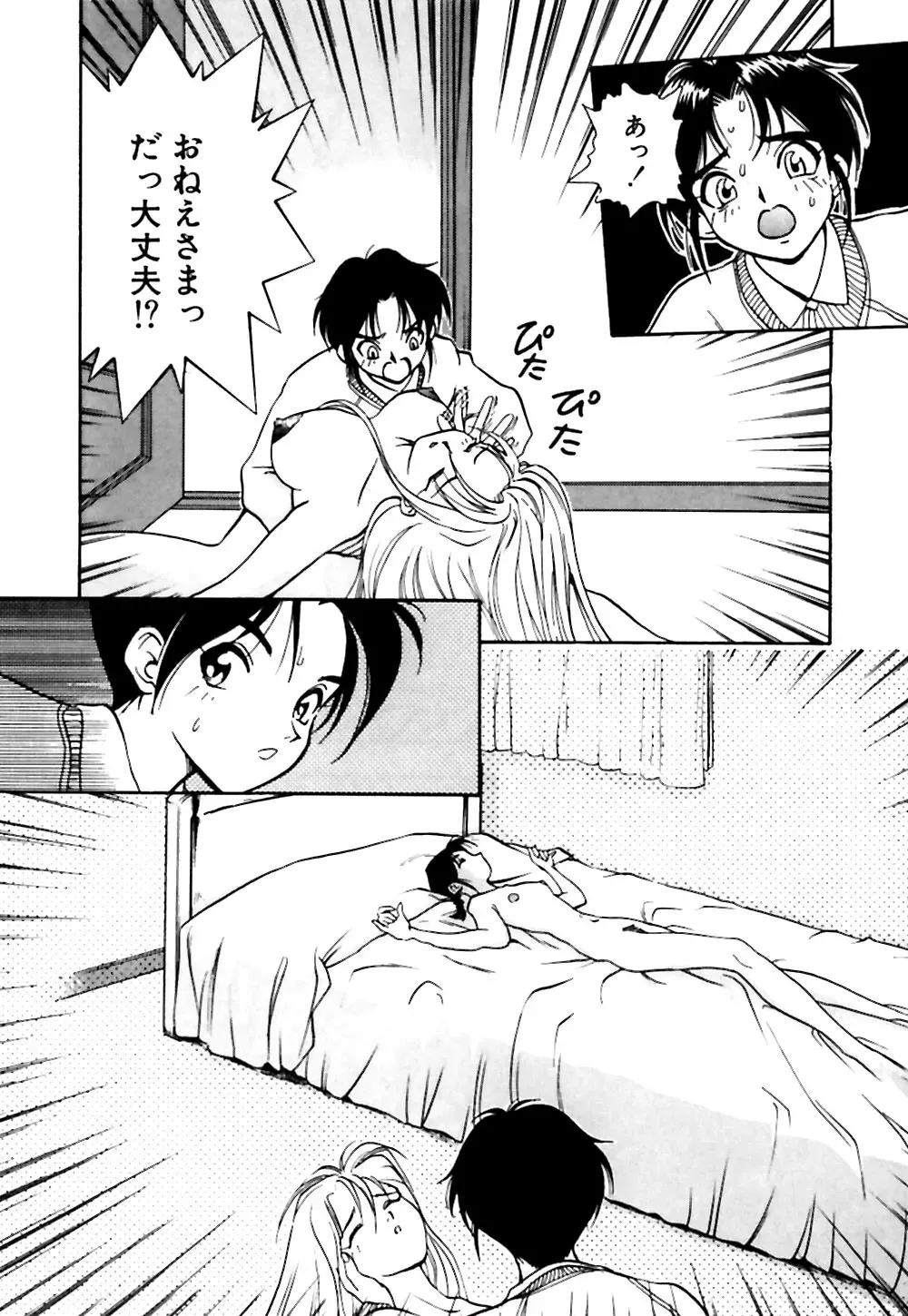 [Yugawara Atami] Otokonoko no Himitsu Fhentai - Page 75