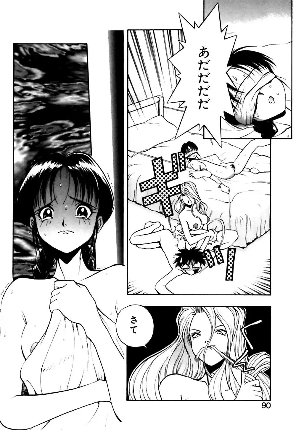 [Yugawara Atami] Otokonoko no Himitsu Fhentai - Page 91