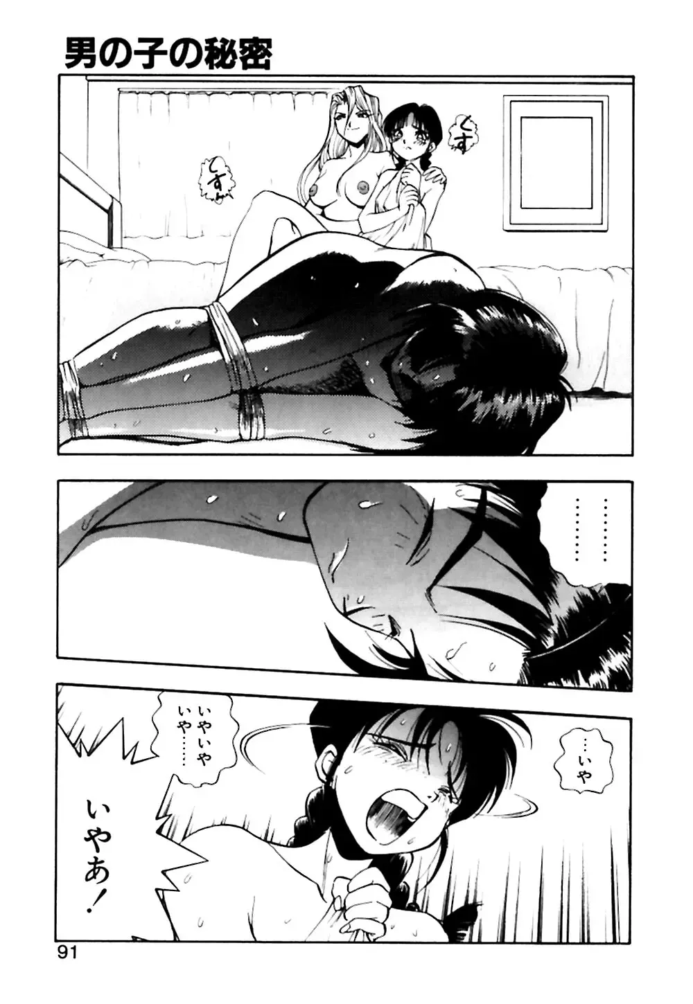 [Yugawara Atami] Otokonoko no Himitsu Fhentai - Page 92