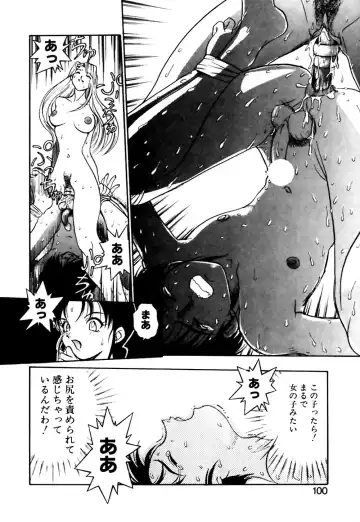 [Yugawara Atami] Otokonoko no Himitsu Fhentai - Page 101