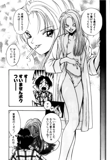 [Yugawara Atami] Otokonoko no Himitsu Fhentai - Page 11