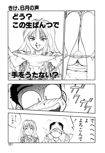 [Yugawara Atami] Otokonoko no Himitsu Fhentai - Page 122