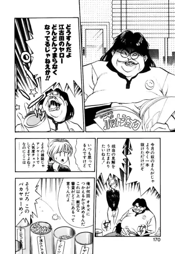 [Yugawara Atami] Otokonoko no Himitsu Fhentai - Page 171